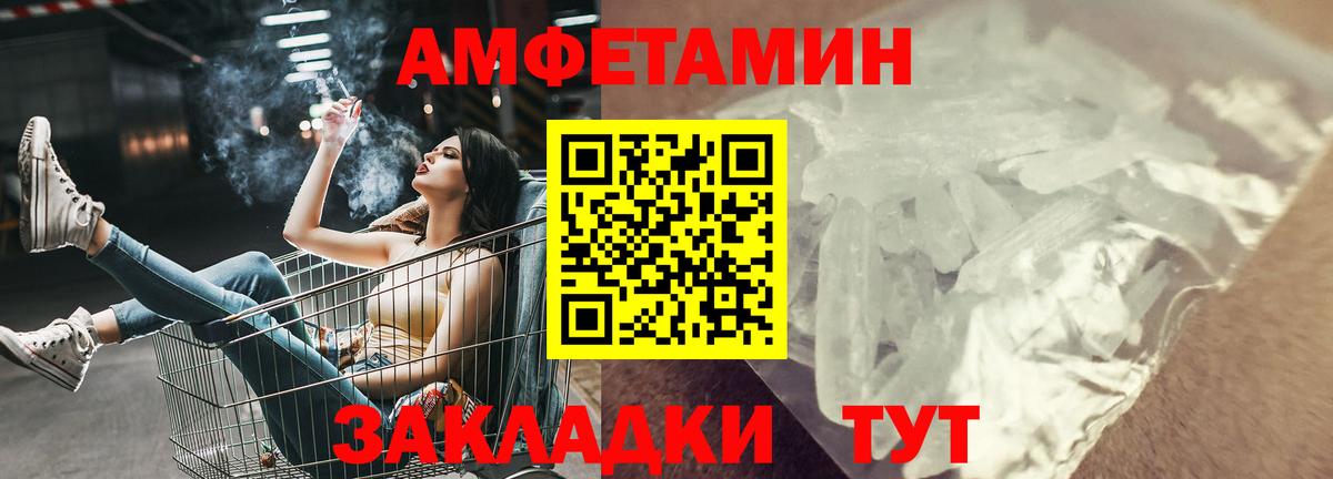 Amphetamine 98% Лабытнанги