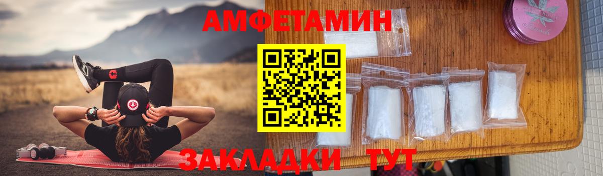 Лабытнанги  Amphetamine  Вход с VPN  АМФЕТАМИН Розовый 