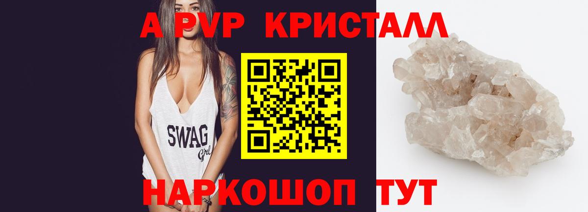 А ПВП мука Лабытнанги
