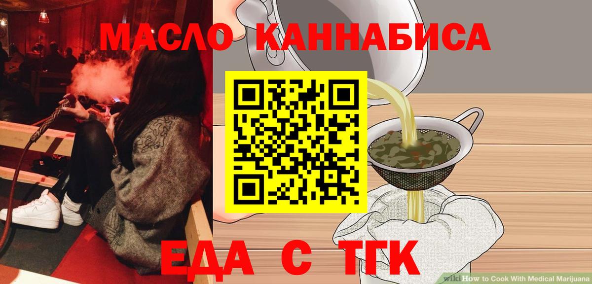 Cannafood марихуана  Вход с VPN  Лабытнанги 