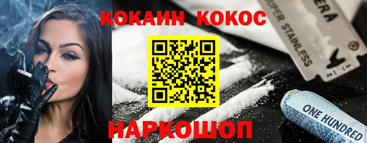 Кокаин VHQ Лабытнанги