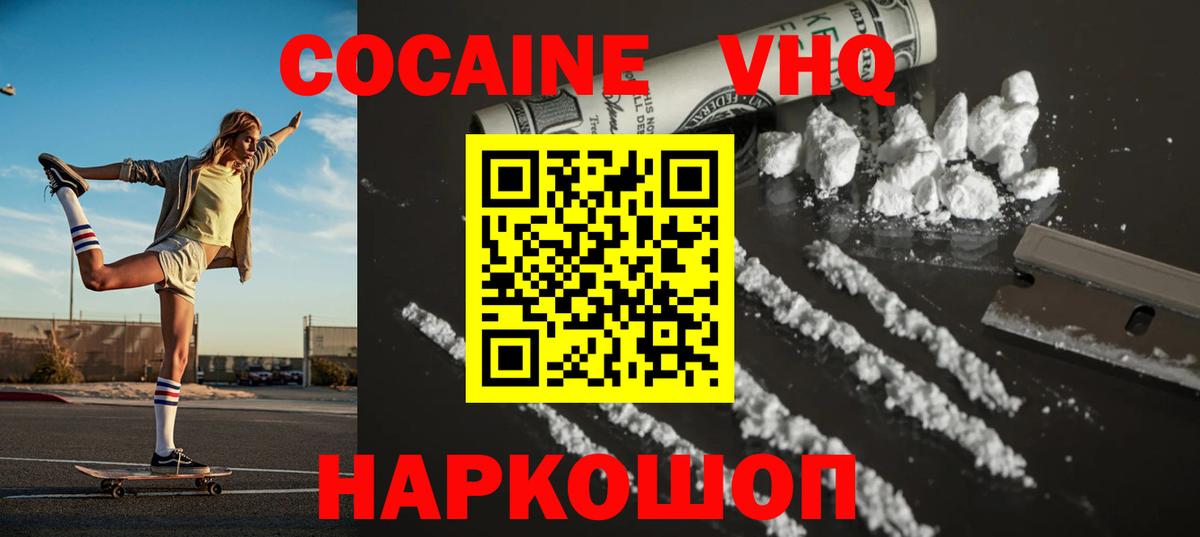 Лабытнанги  COCAIN Боливия  продажа наркотиков  КОКАИН VHQ  Вход с VPN  КОКАИН 
