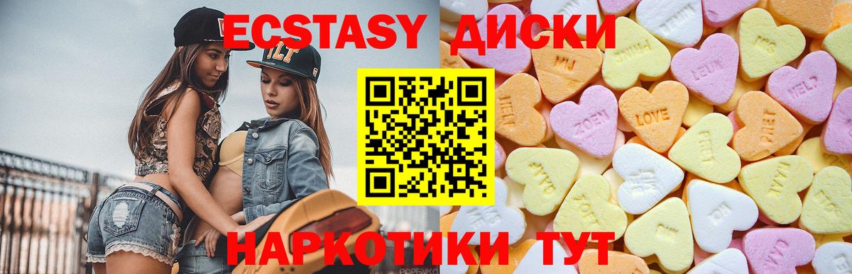 Лабытнанги  Экстази  Вход с VPN  Экстази XTC  Экстази mix 
