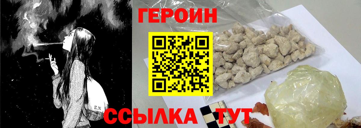 Героин герыч  Героин  Лабытнанги  Вход с VPN 