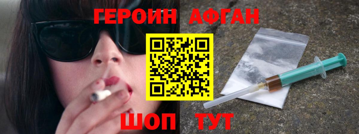 ГЕРОИН Heroin Лабытнанги