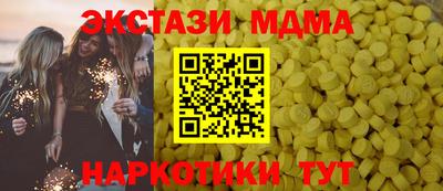 МДМА Камышлов