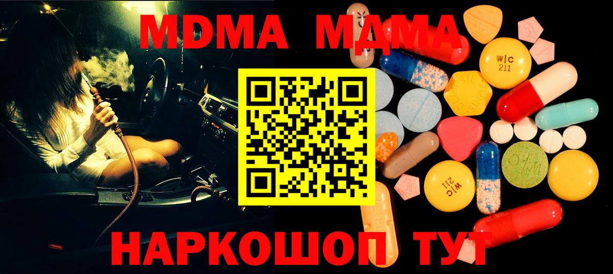 Лабытнанги  МДМА Molly  Вход с VPN  МДМА VHQ 