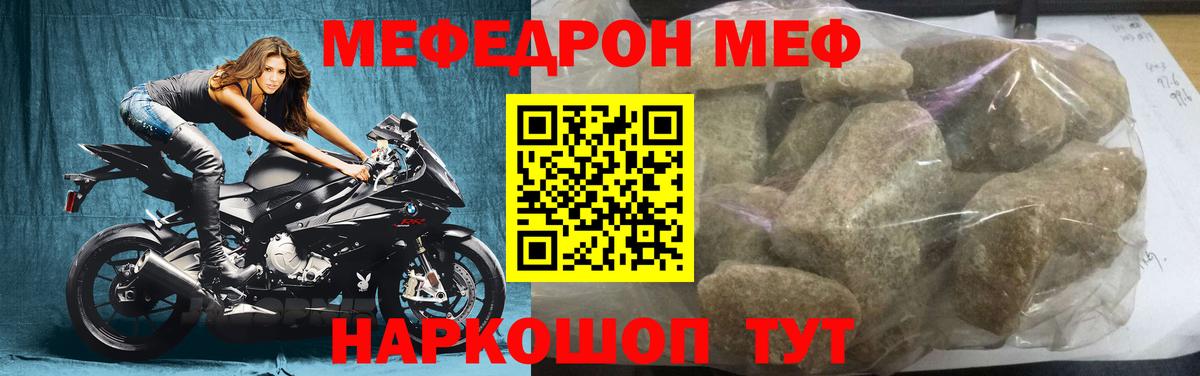 Мефедрон мука  Меф  Мефедрон мяу мяу  Лабытнанги  где можно купить наркотик  Вход с VPN 