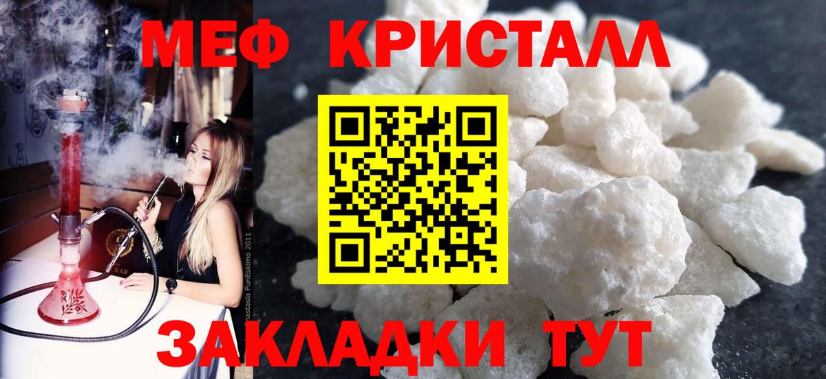 Мефедрон  Лабытнанги