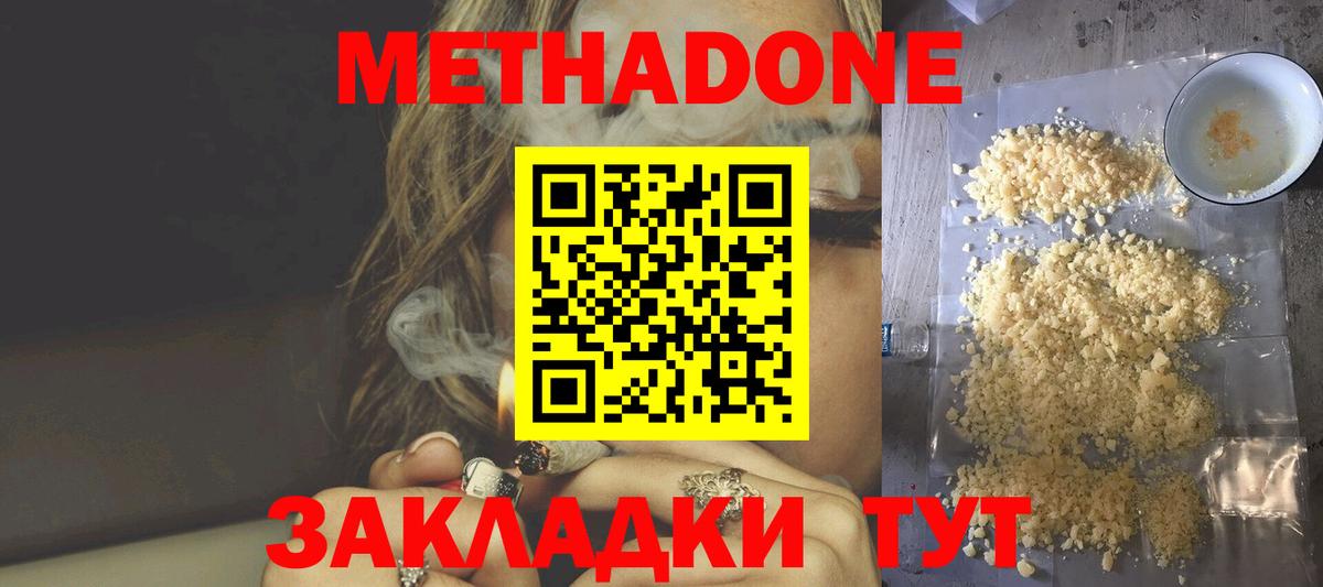 МЕТАДОН VHQ Лабытнанги