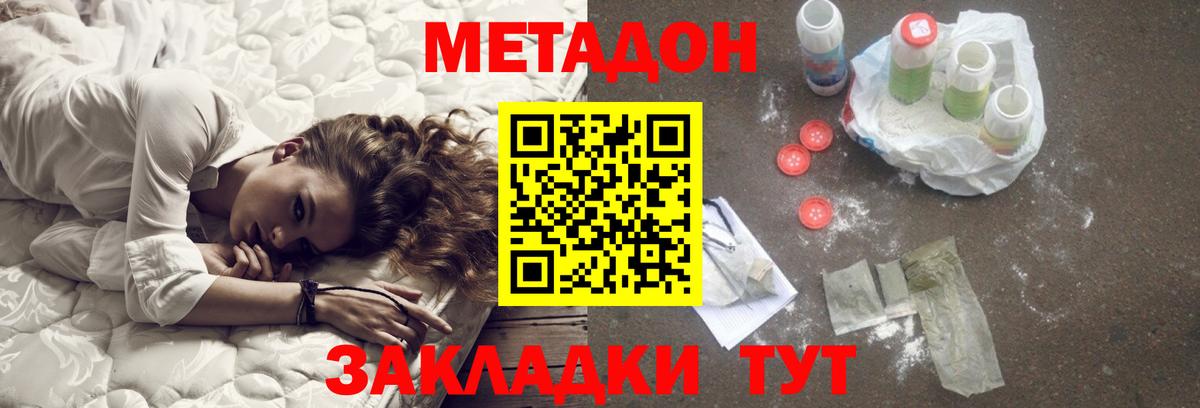 Метадон мёд  МЕГА   МЕТАДОН кристалл  Лабытнанги  Вход с VPN 