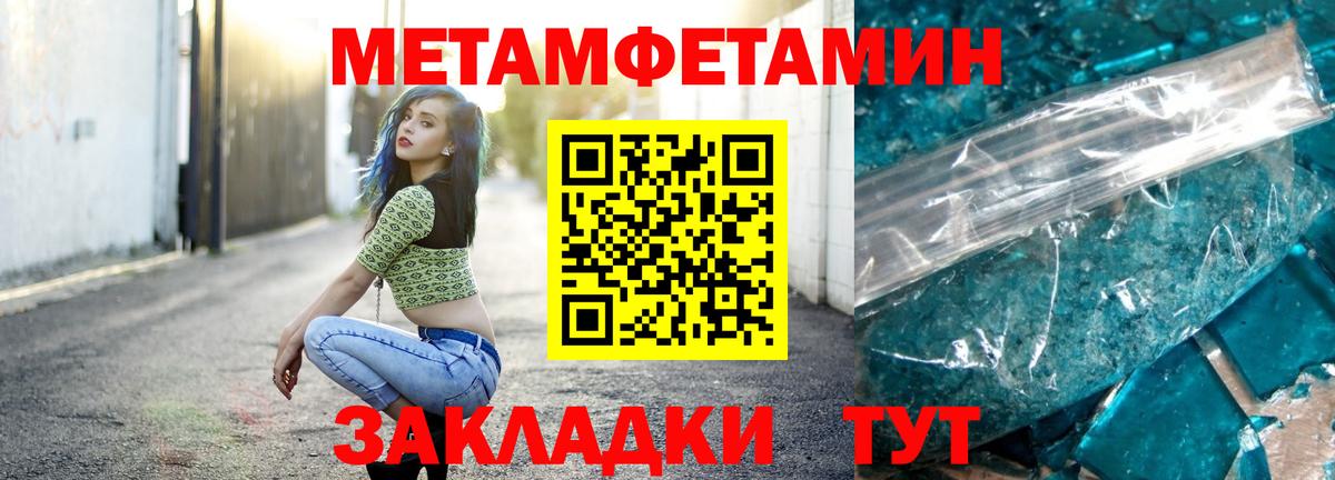 Метамфетамин  Первитин Декстрометамфетамин 99.9%  Лабытнанги  Вход с VPN  Первитин Декстрометамфетамин 99.9% 