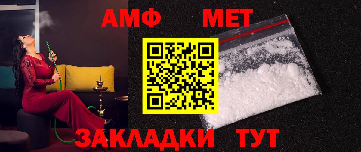 Метамфетамин Methamphetamine Лабытнанги