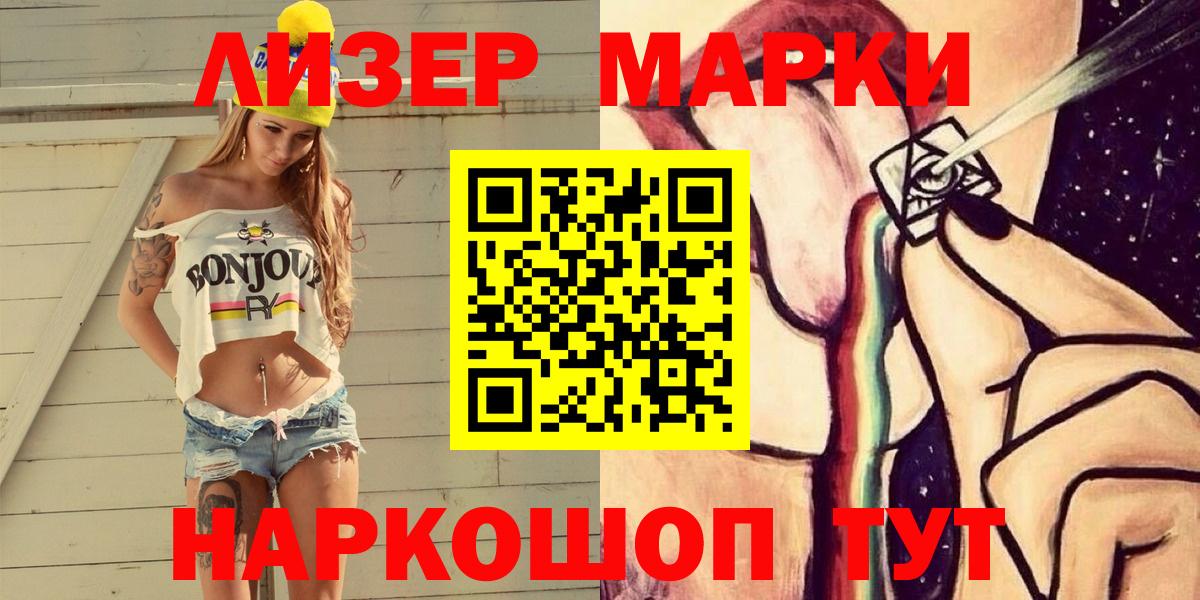 Лабытнанги  Марки NBOMe 1,8мг  Вход с VPN 