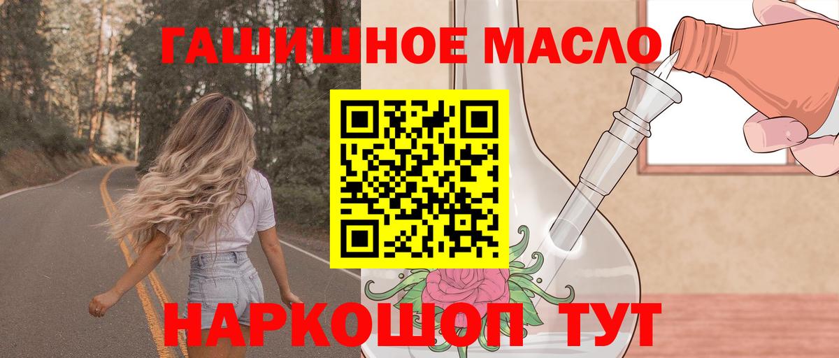 Бутират Лабытнанги